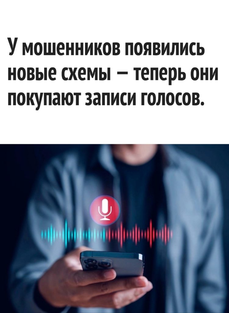 Новые схемы мошенников